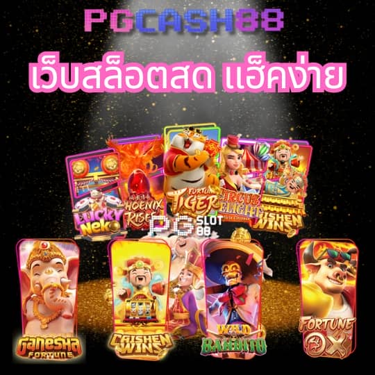 บ้านผลบอลเข้าไม่ได้
